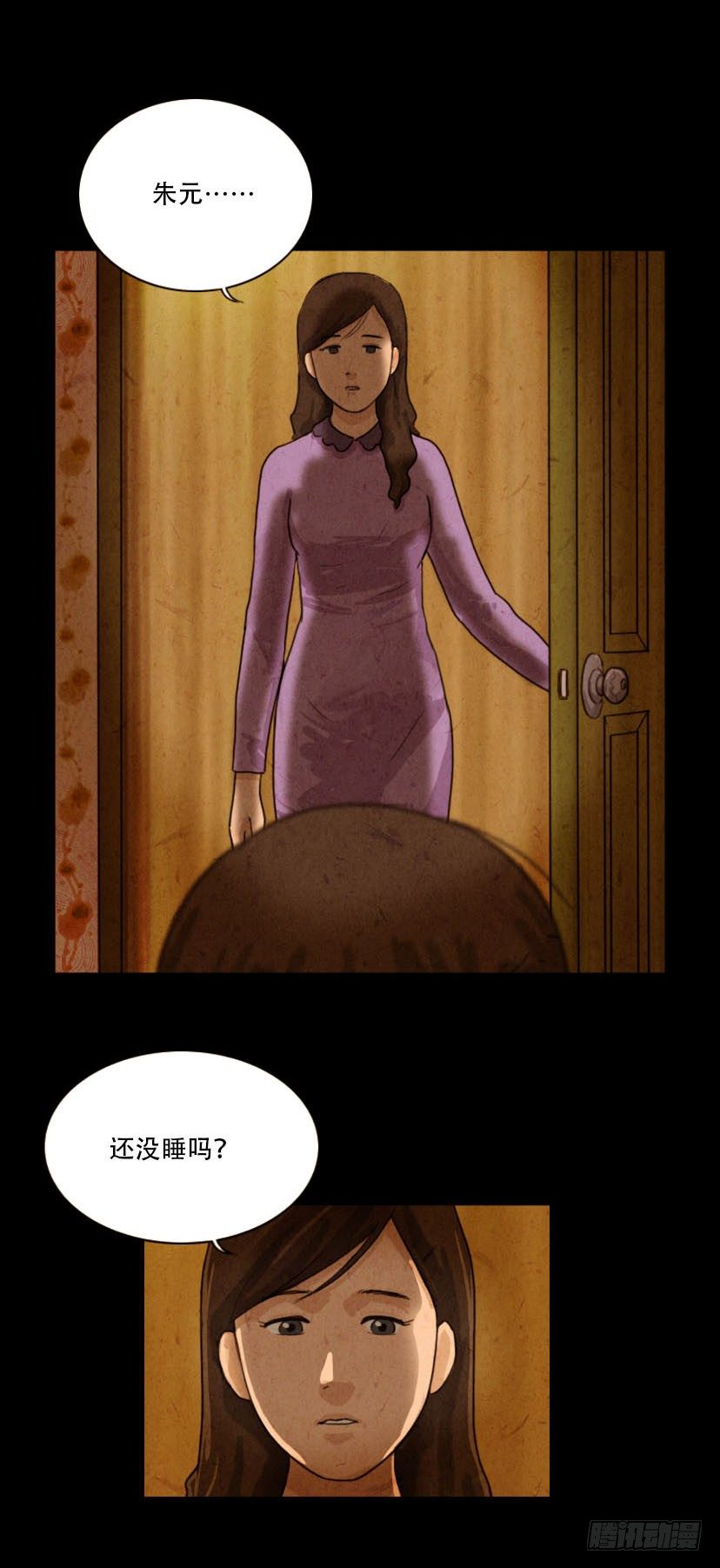 《奇奇妙妙》美人 第7页