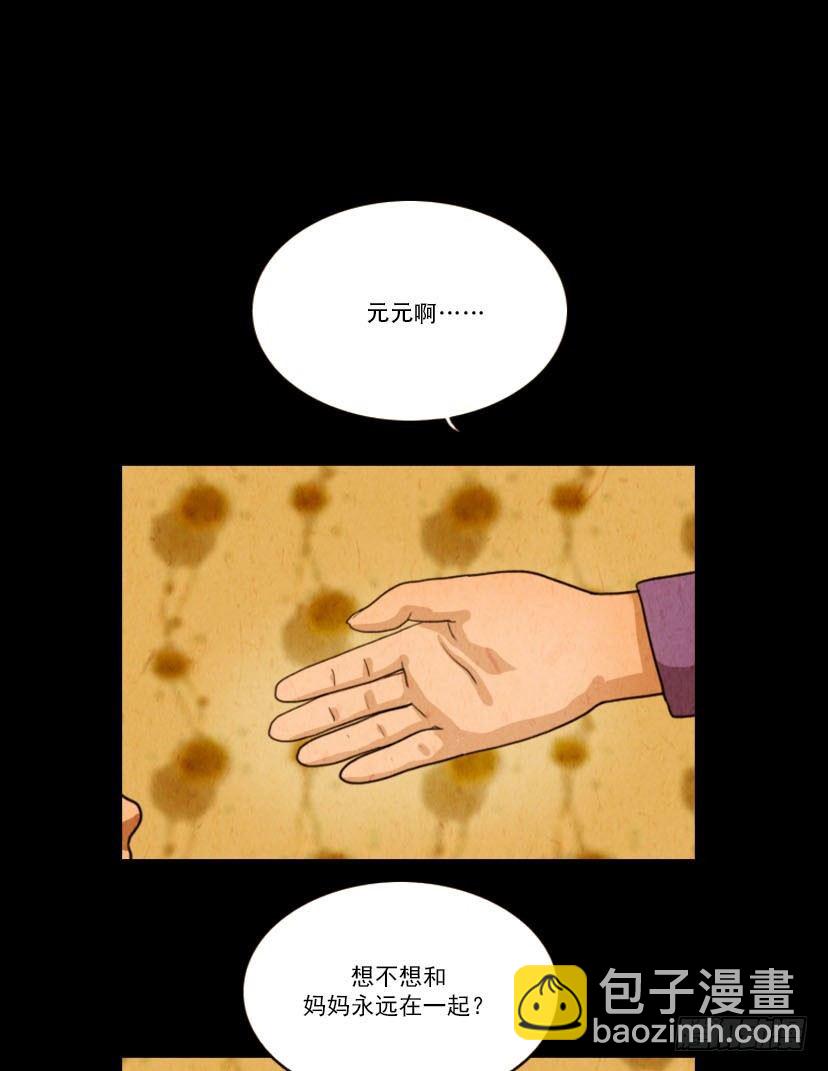 《奇奇妙妙》美人 第8页