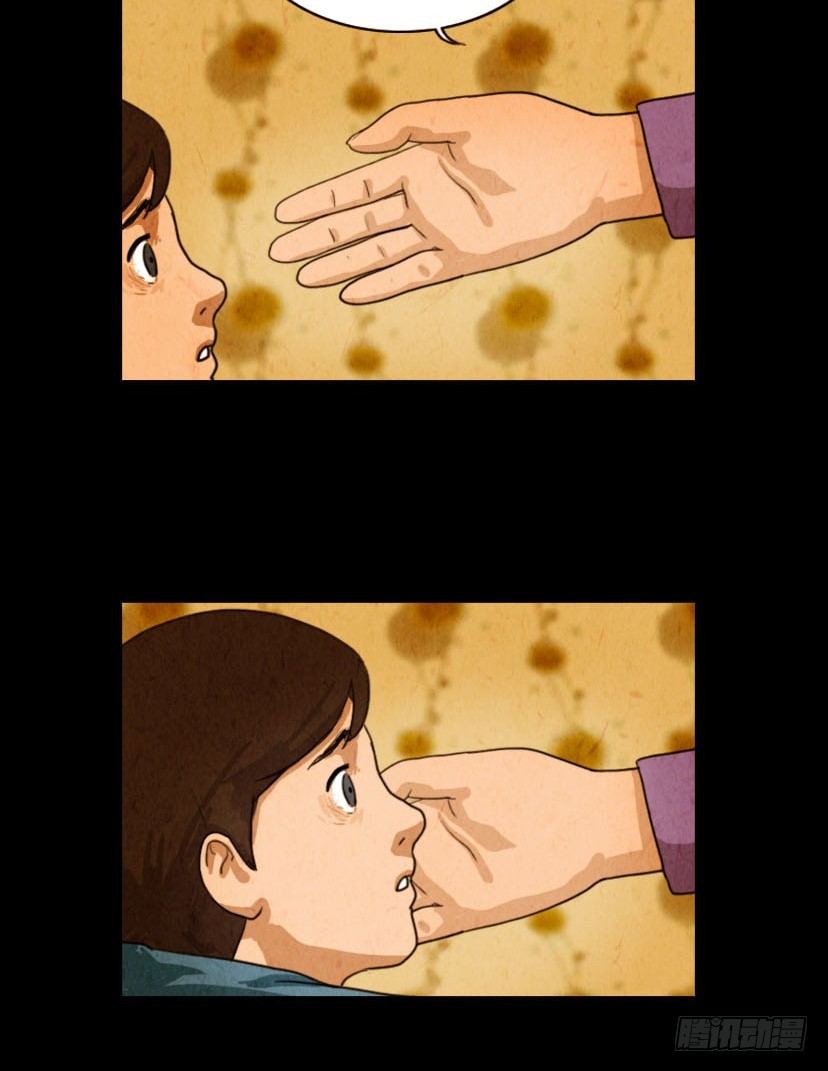 《奇奇妙妙》美人 第9页