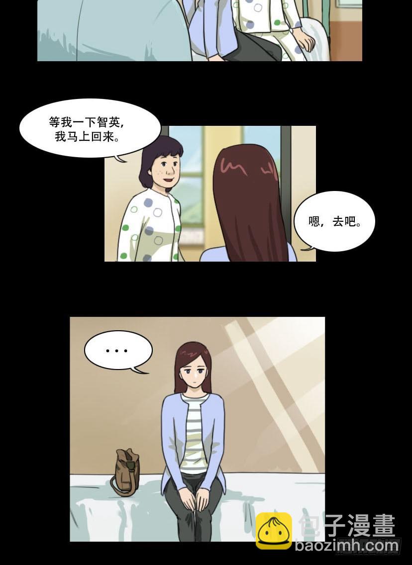 《奇奇妙妙》美人 第13页