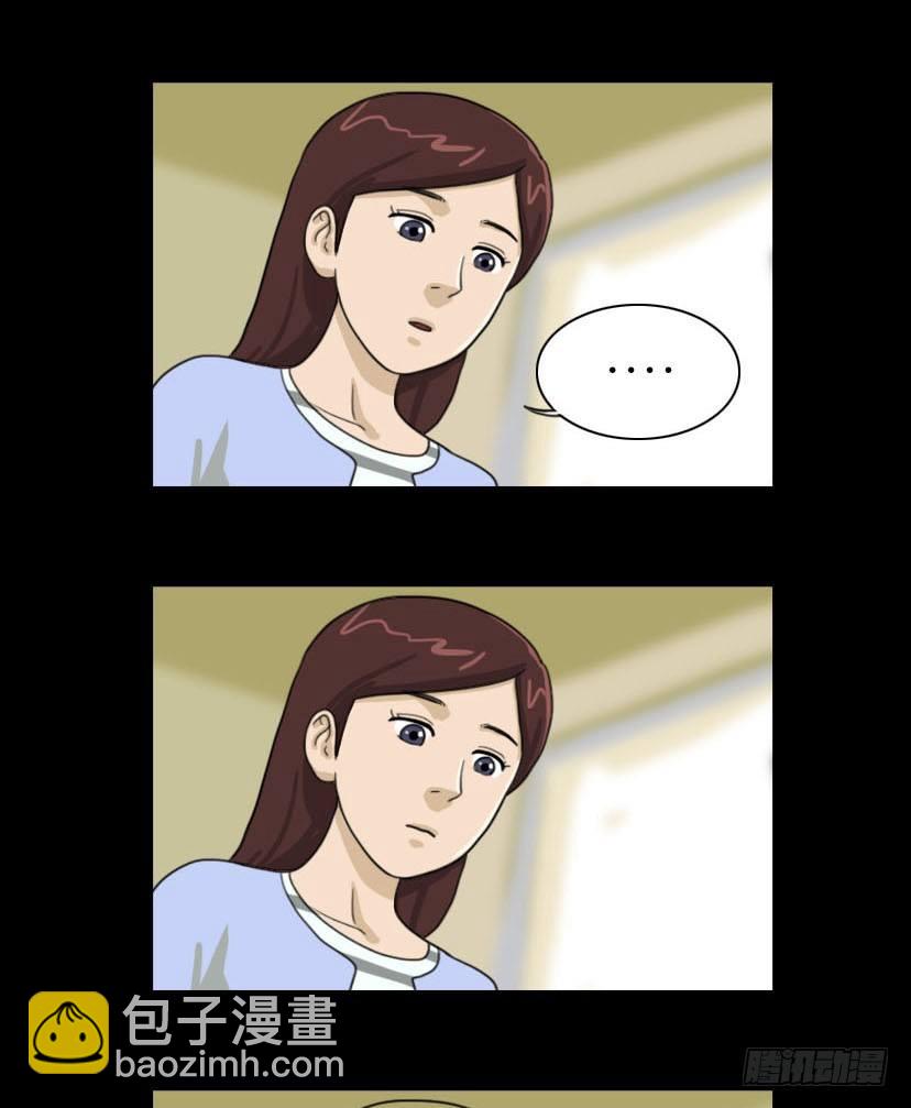《奇奇妙妙》美人 第16页
