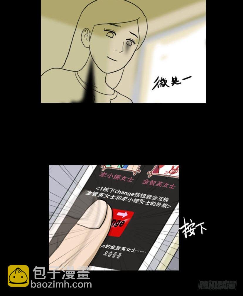 《奇奇妙妙》美人 第17页
