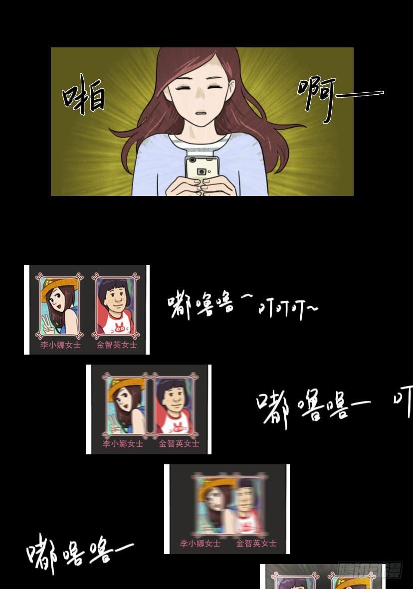 《奇奇妙妙》美人 第18页