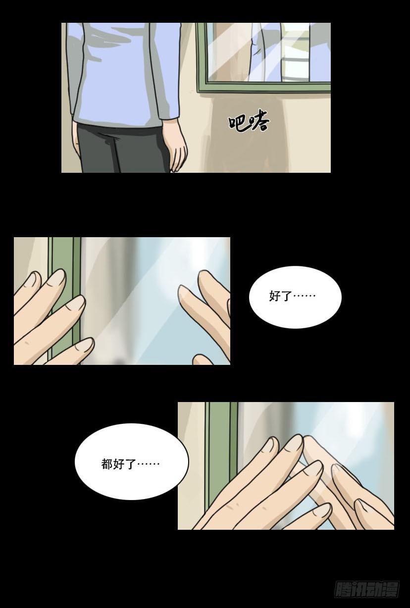 《奇奇妙妙》美人 第20页