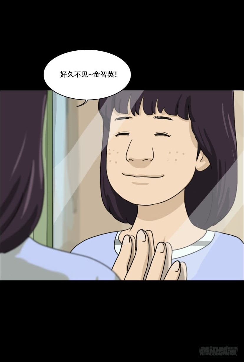 《奇奇妙妙》美人 第21页