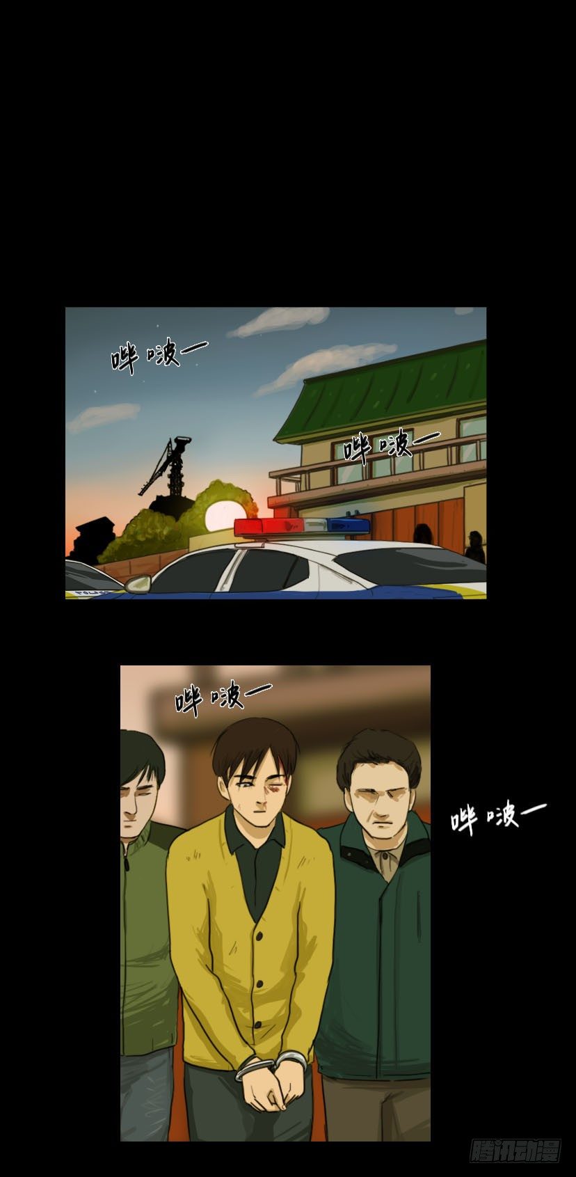 《奇奇妙妙》美人 第2页