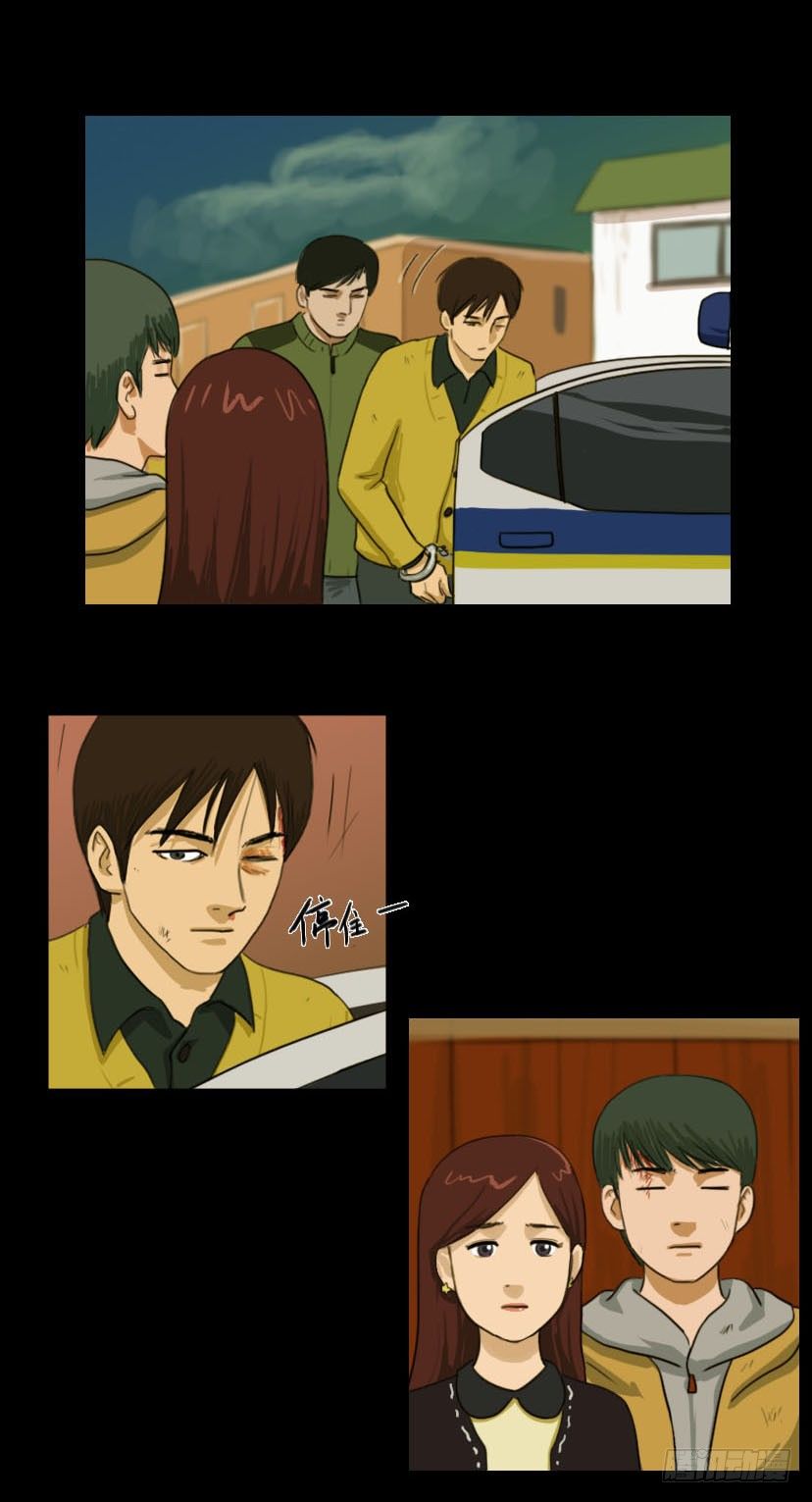 《奇奇妙妙》美人 第3页