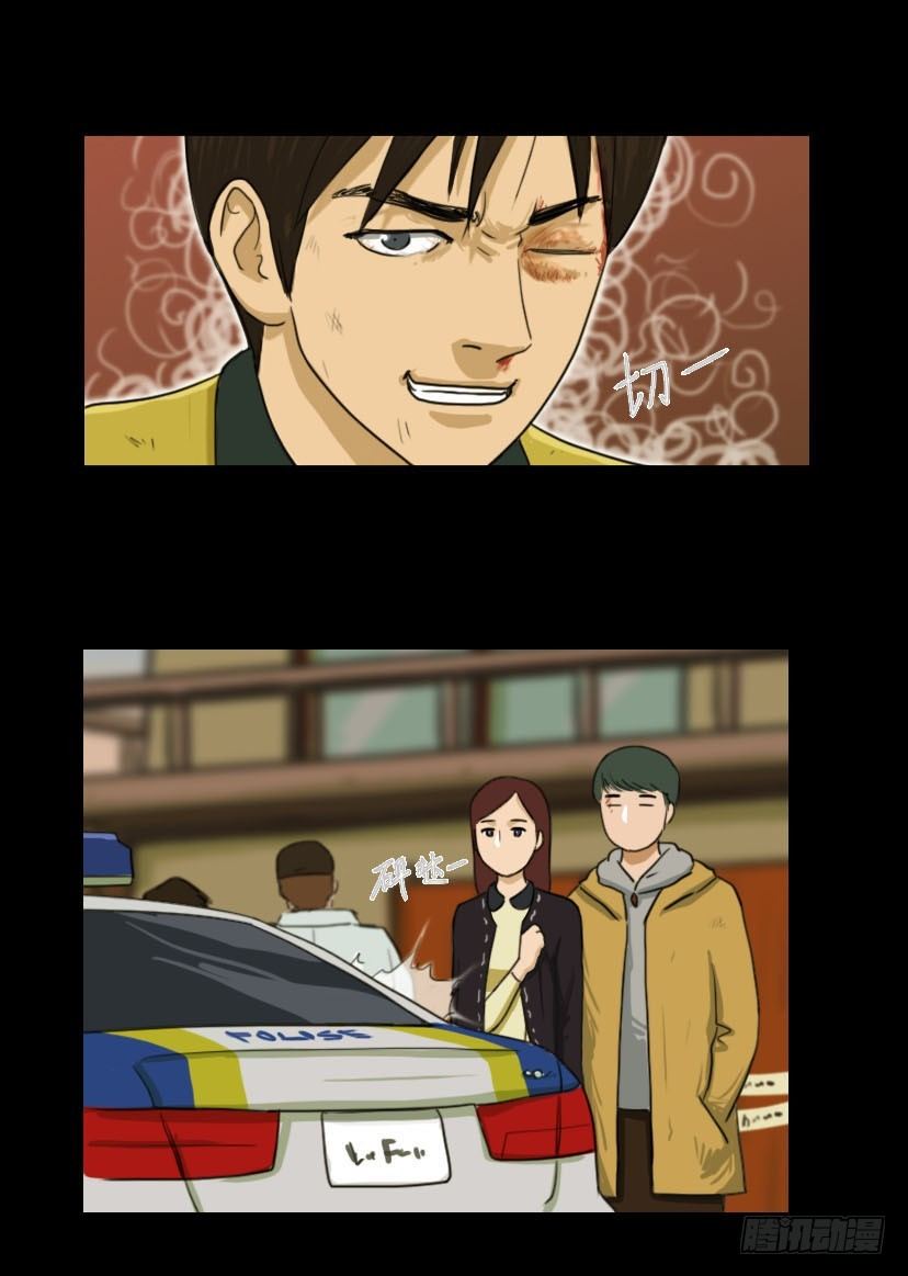 《奇奇妙妙》美人 第4页