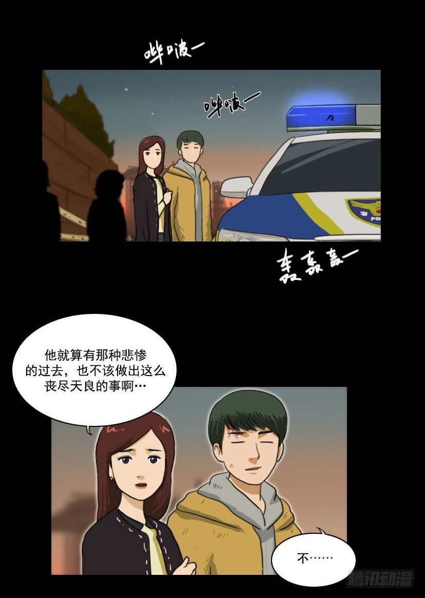 《奇奇妙妙》美人 第5页