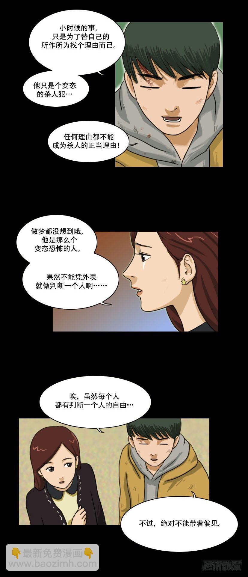 《奇奇妙妙》美人 第6页