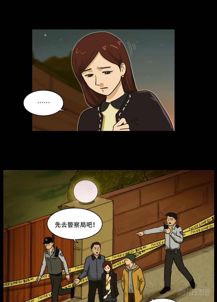 《奇奇妙妙》美人 第7页