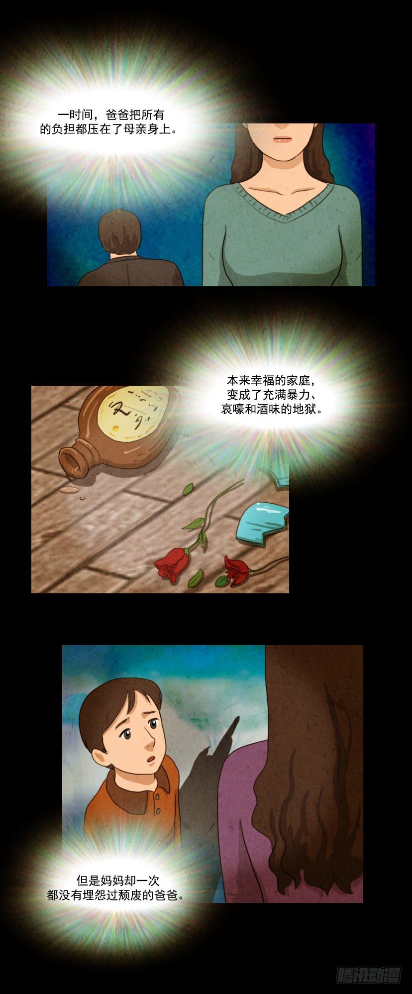 《奇奇妙妙》美人 第10页