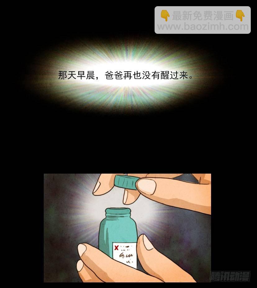 《奇奇妙妙》美人 第12页