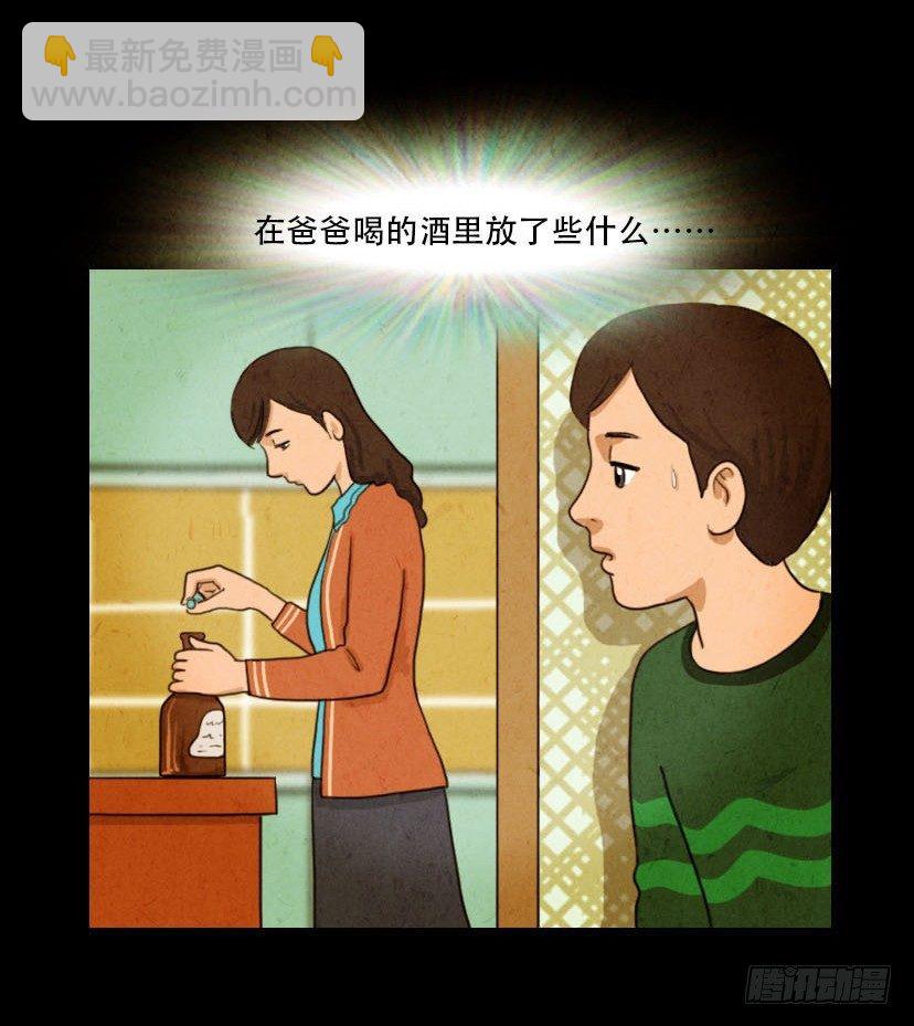 《奇奇妙妙》美人 第13页