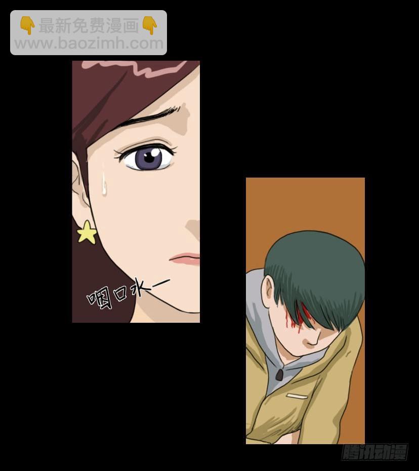 《奇奇妙妙》美人 第14页