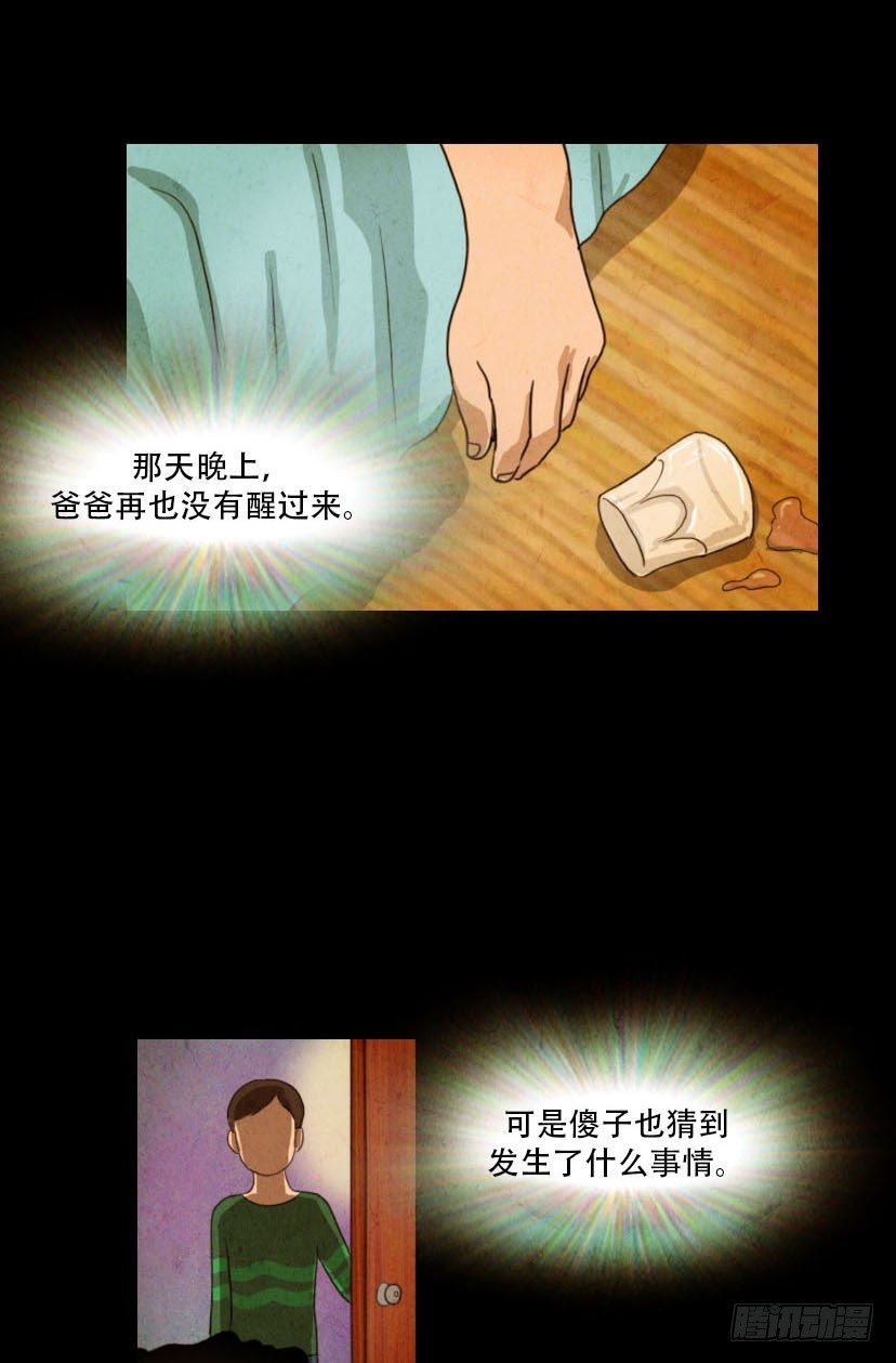 《奇奇妙妙》美人 第15页