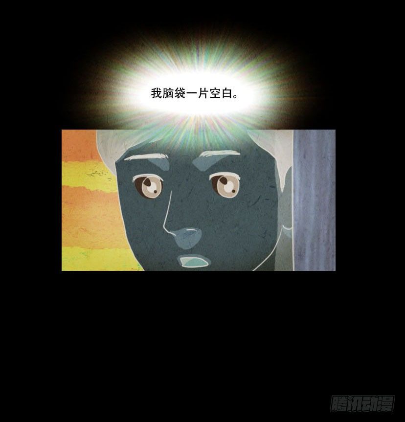 《奇奇妙妙》美人 第20页