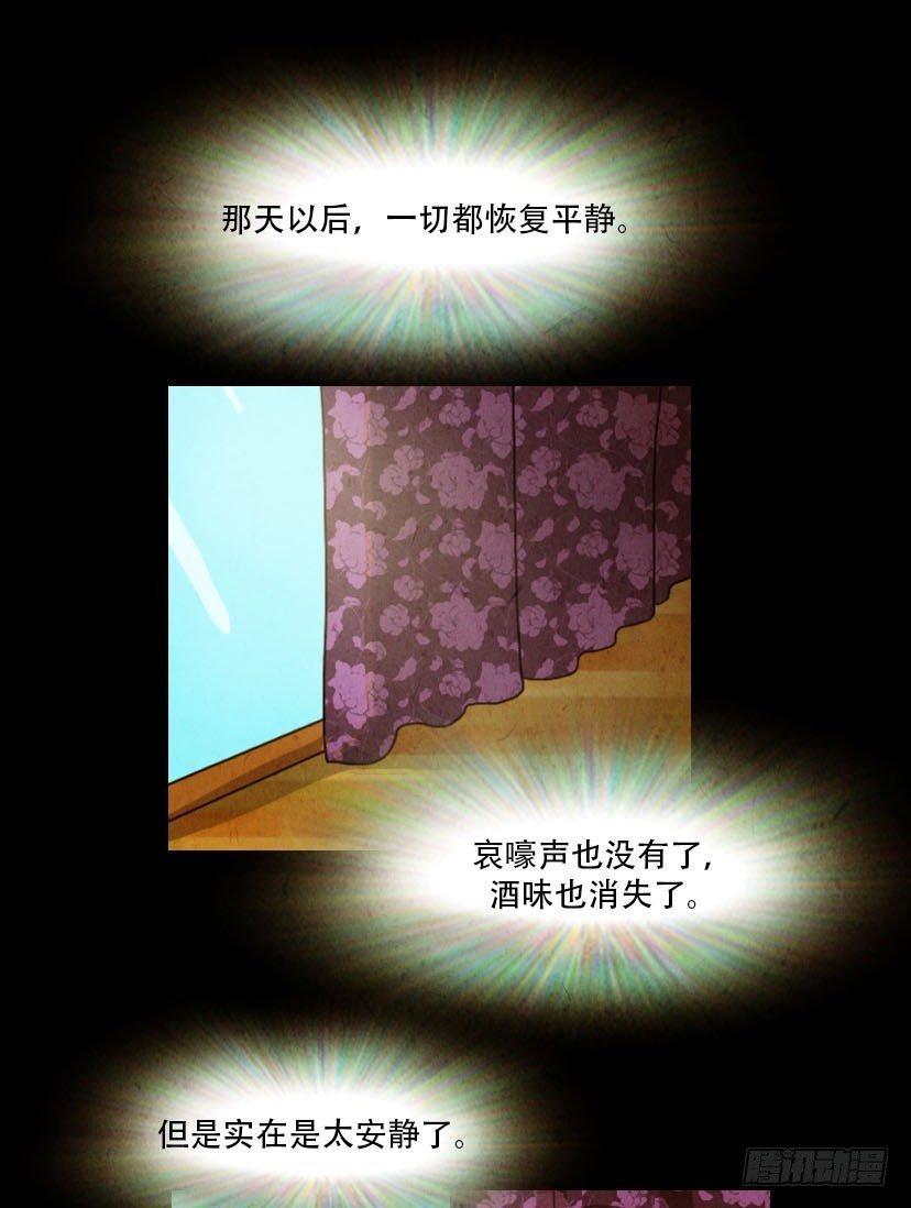 《奇奇妙妙》美人 第2页