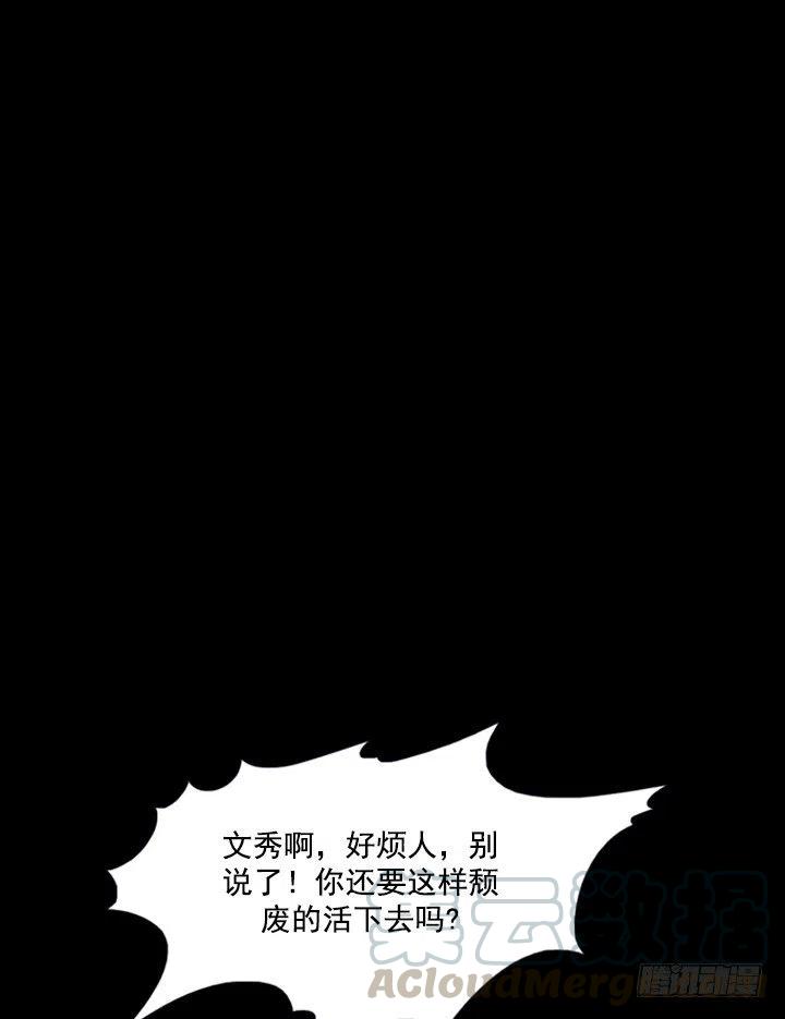 《奇奇妙妙》对面楼的姑娘 第11页