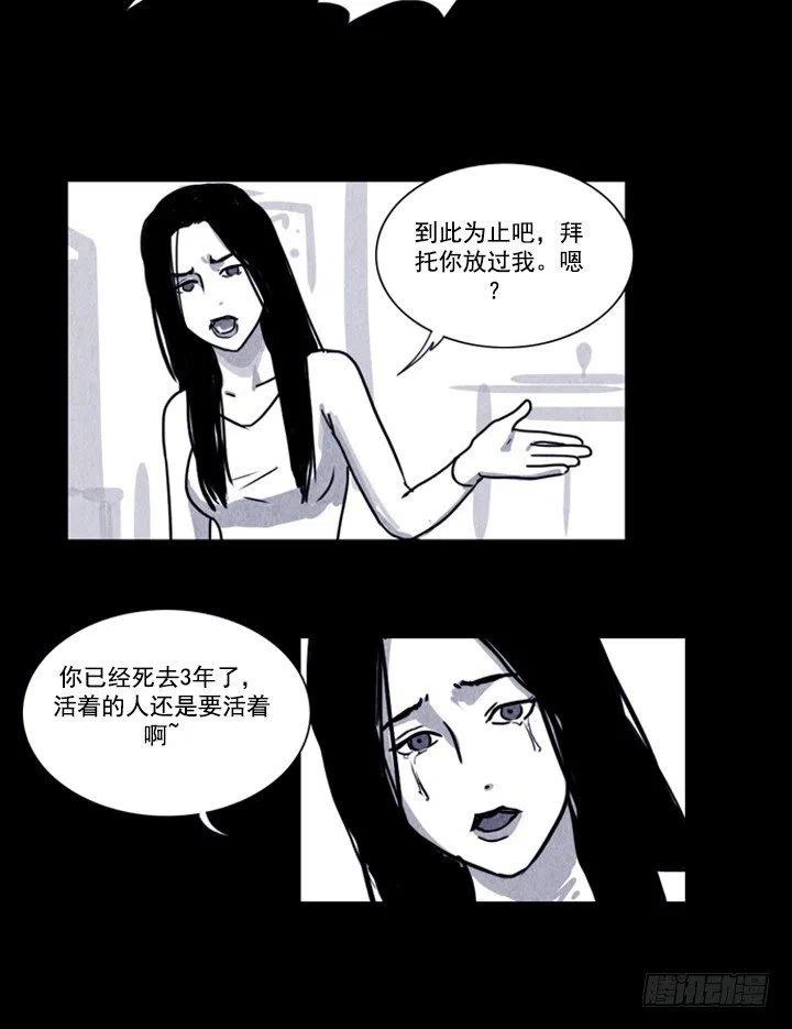 《奇奇妙妙》对面楼的姑娘 第12页