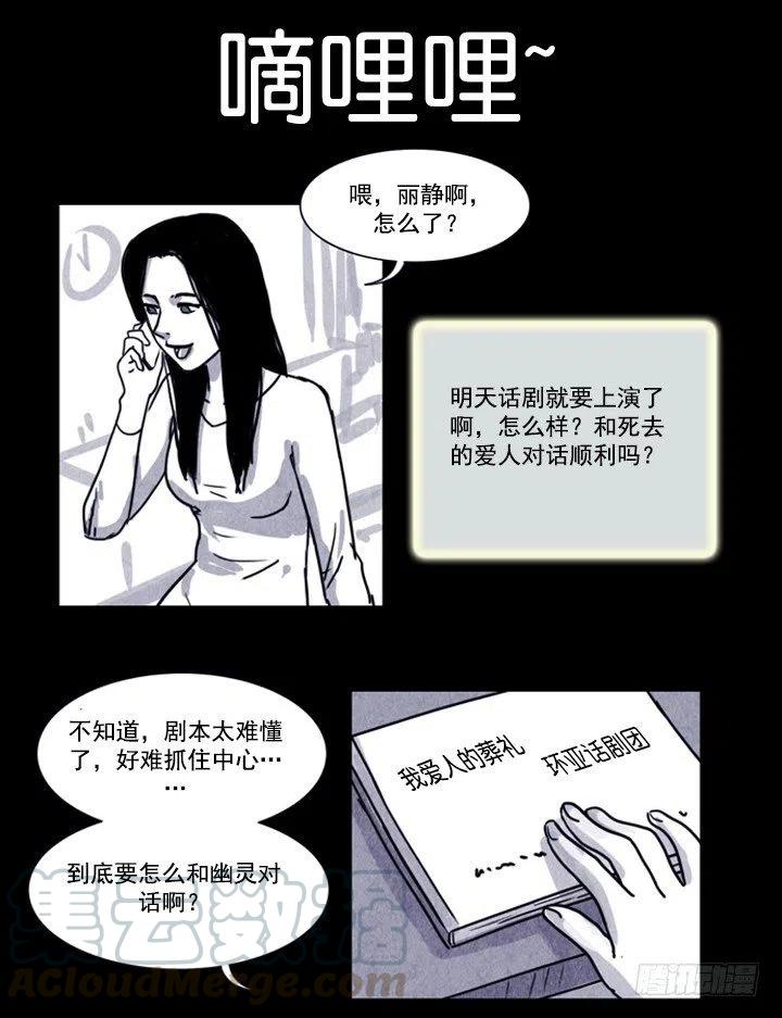 《奇奇妙妙》对面楼的姑娘 第13页