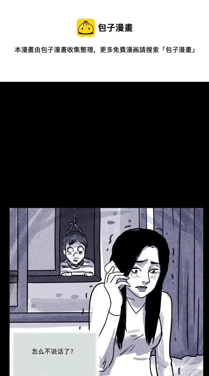 《奇奇妙妙》对面楼的姑娘 第18页