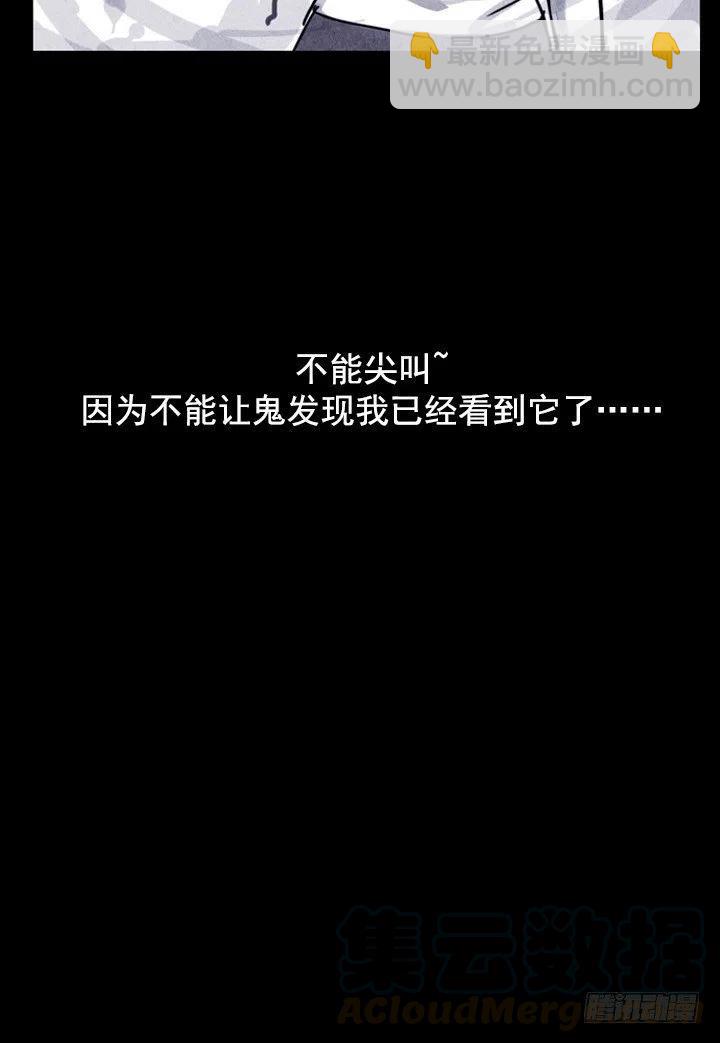 《奇奇妙妙》对面楼的姑娘 第19页