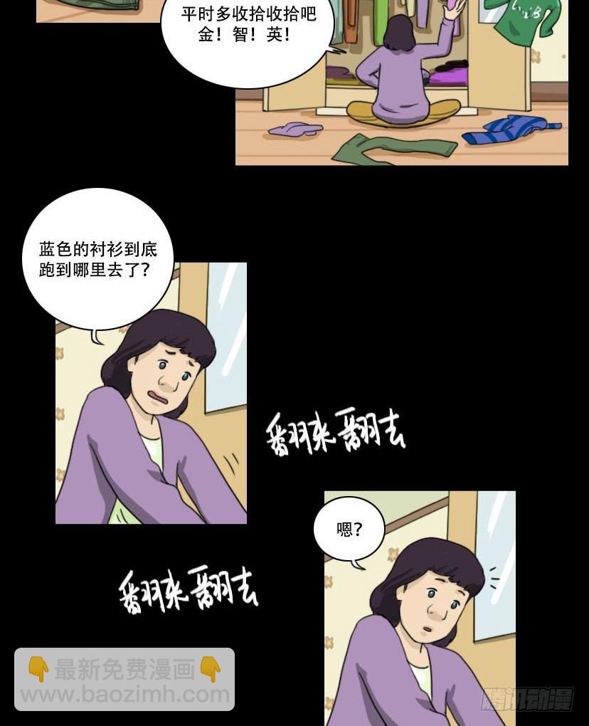 《奇奇妙妙》美人 第13页