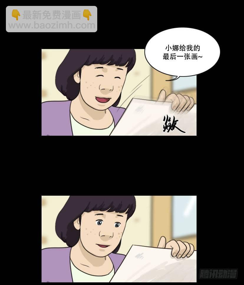 《奇奇妙妙》美人 第15页