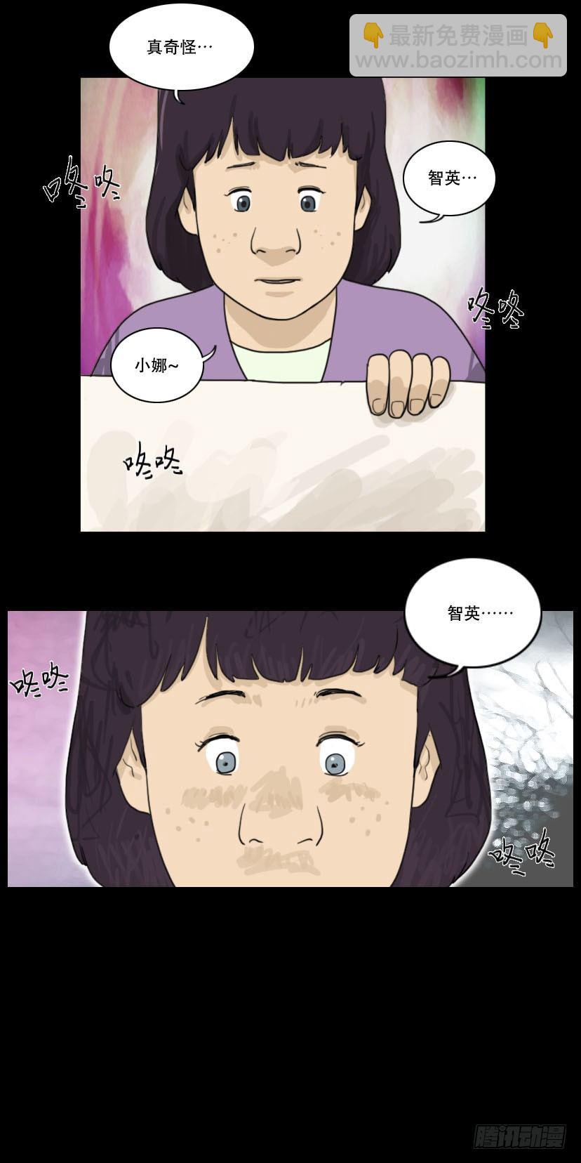 《奇奇妙妙》美人 第18页