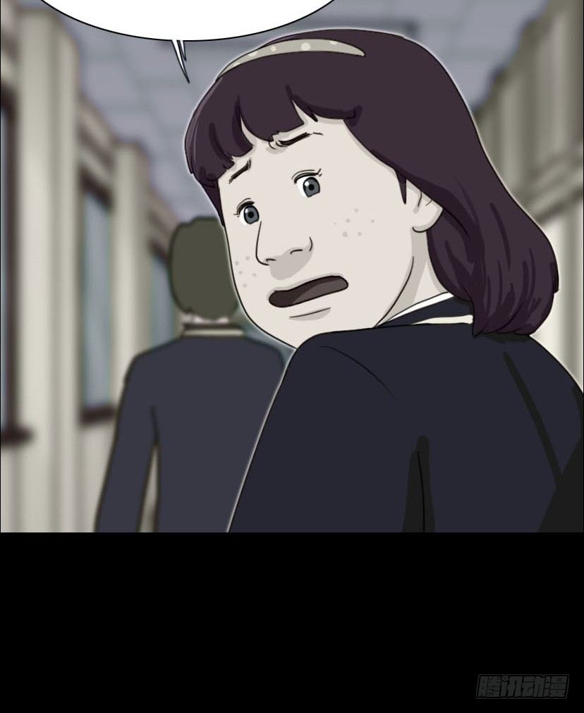 《奇奇妙妙》美人 第21页