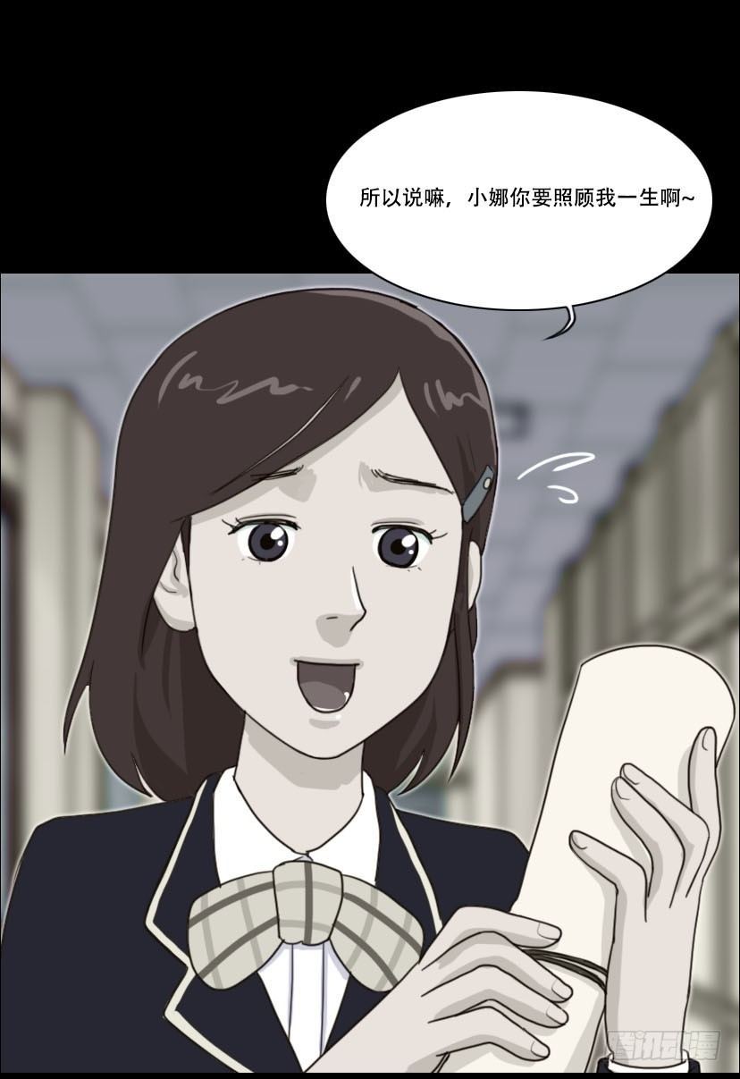 《奇奇妙妙》美人 第22页
