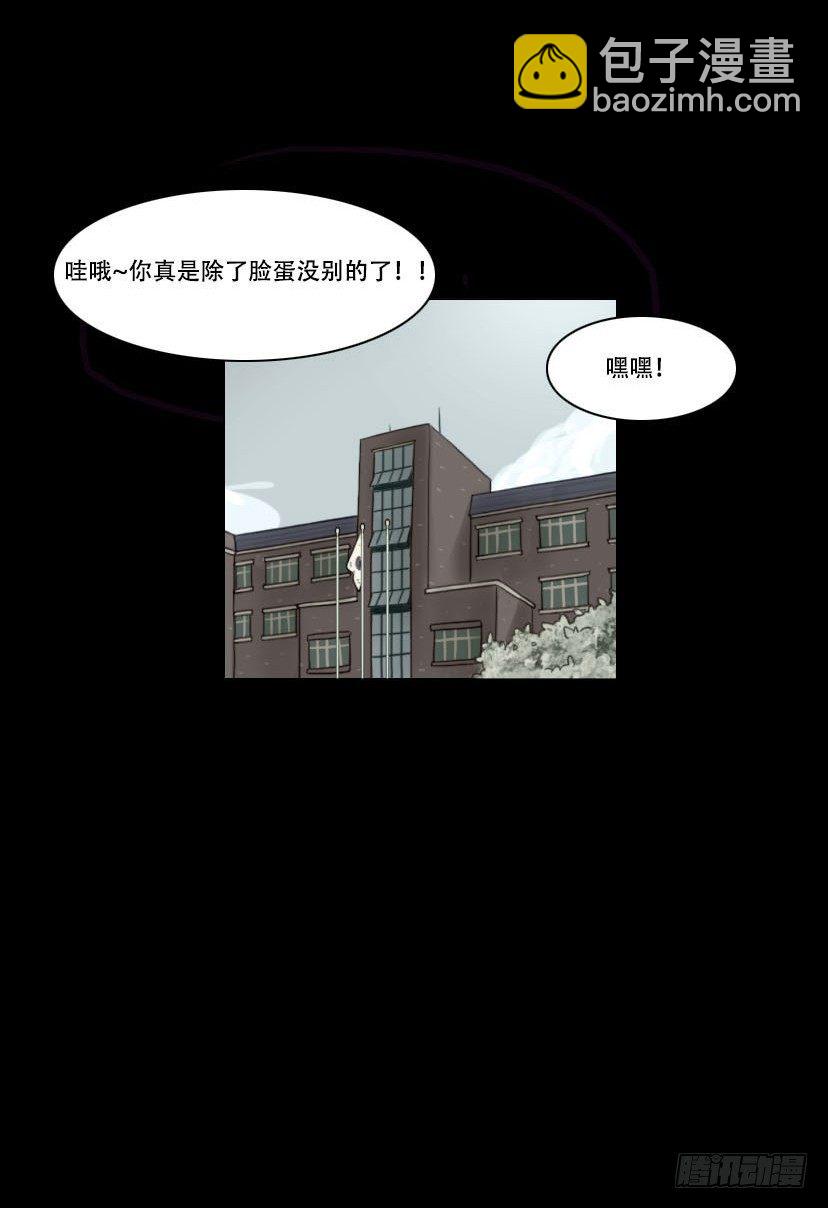 《奇奇妙妙》美人 第23页