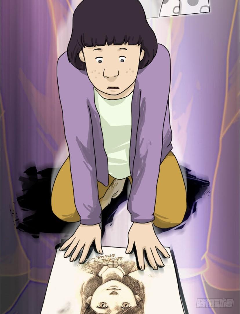 《奇奇妙妙》美人 第25页