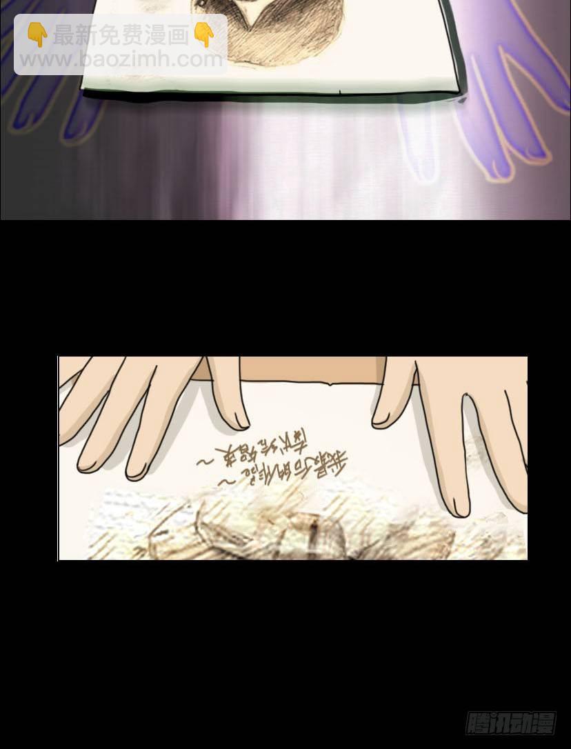 《奇奇妙妙》美人 第26页