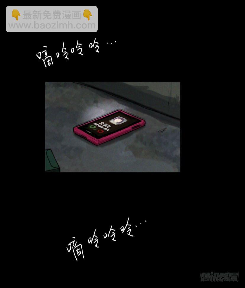 《奇奇妙妙》美人 第29页