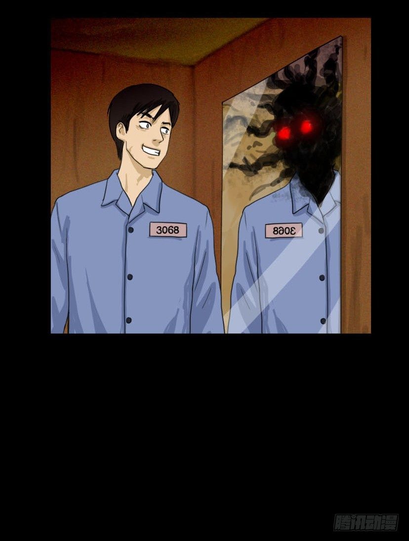 《奇奇妙妙》美人 第31页