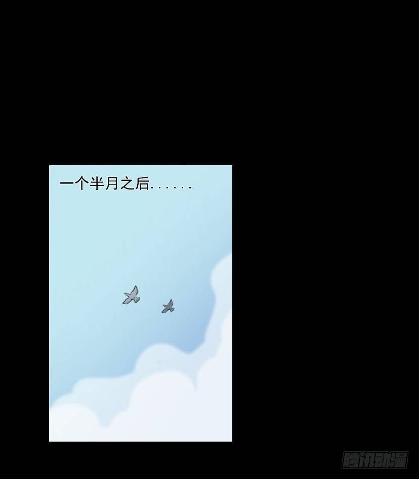 《奇奇妙妙》美人 第4页