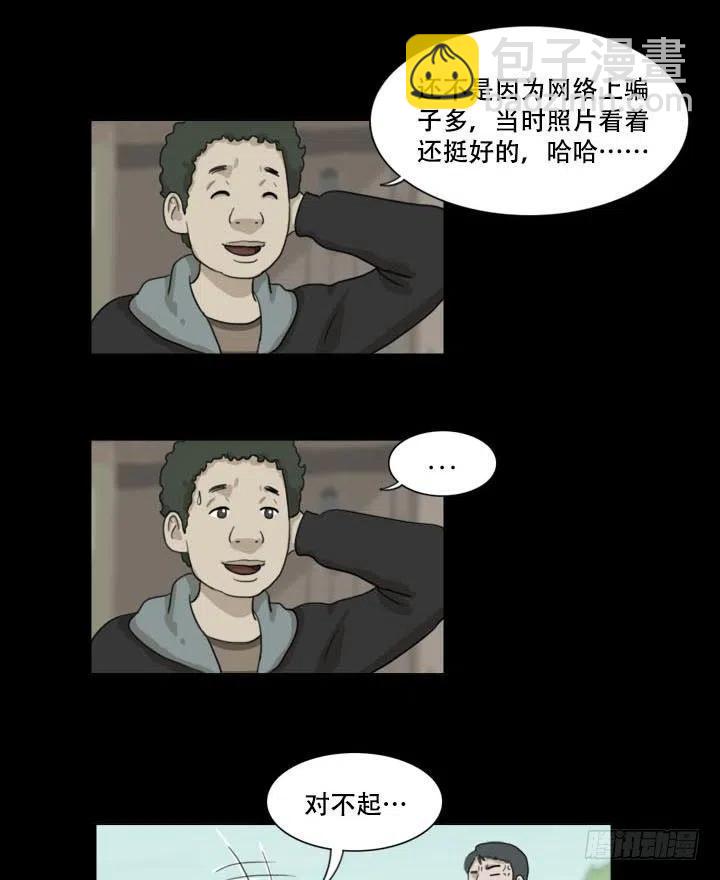 《奇奇妙妙》那天晚上的闹鬼事件 第10页