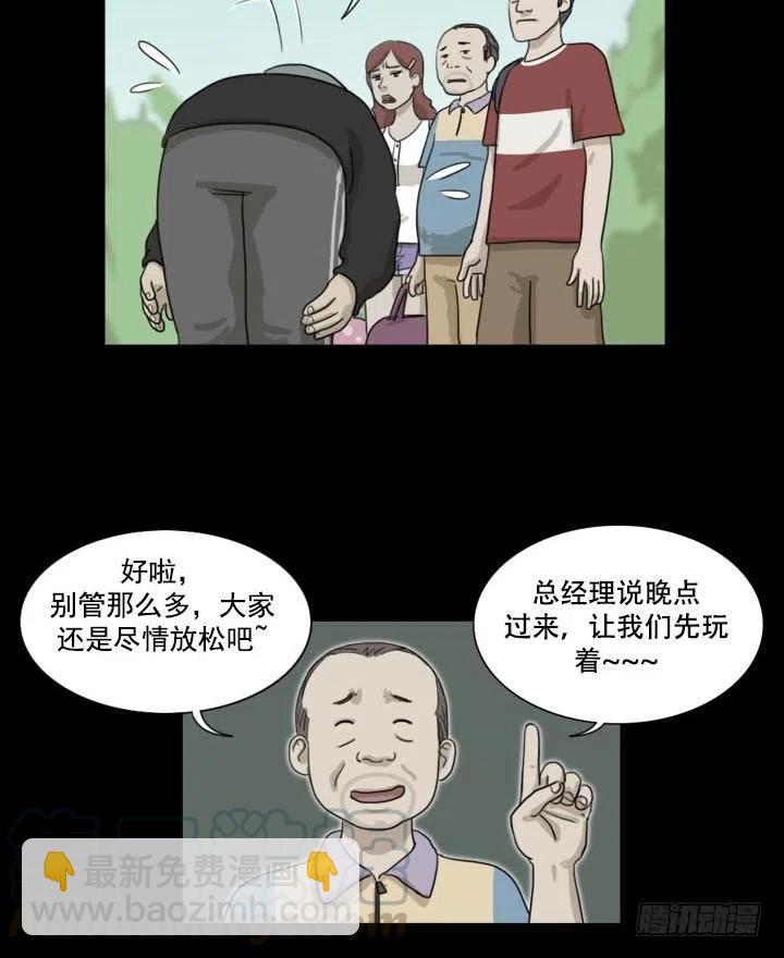 《奇奇妙妙》那天晚上的闹鬼事件 第11页