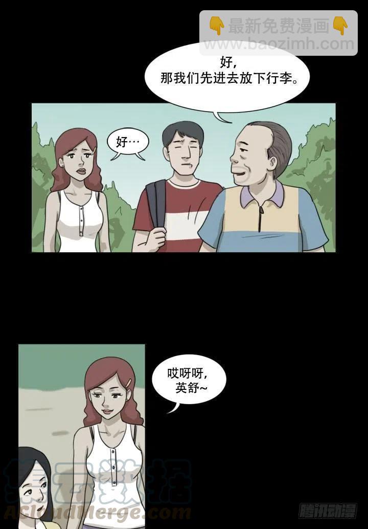 《奇奇妙妙》那天晚上的闹鬼事件 第13页