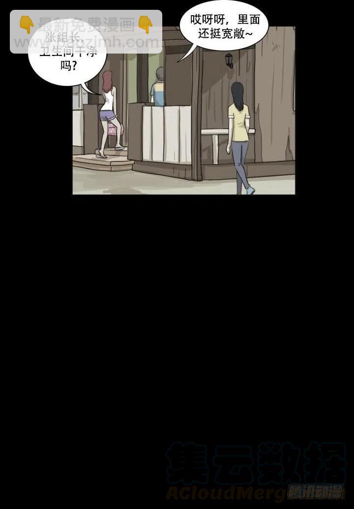 《奇奇妙妙》那天晚上的闹鬼事件 第15页