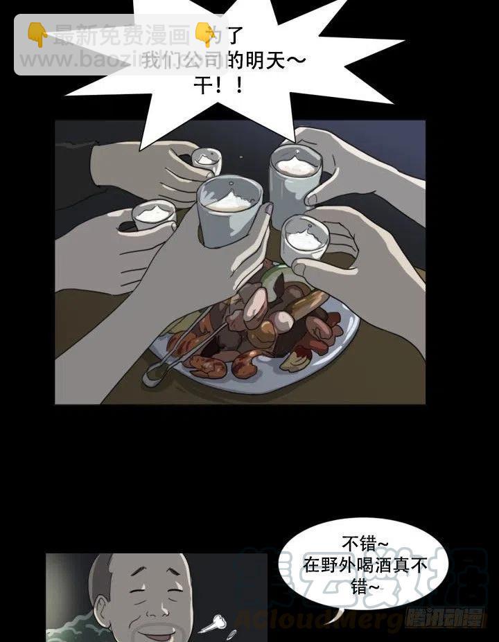 《奇奇妙妙》那天晚上的闹鬼事件 第17页
