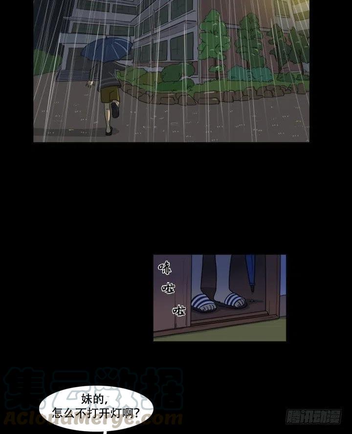 《奇奇妙妙》那天晚上的闹鬼事件 第21页