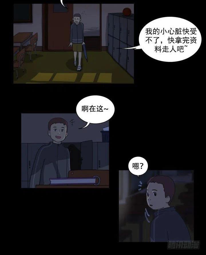 《奇奇妙妙》那天晚上的闹鬼事件 第22页