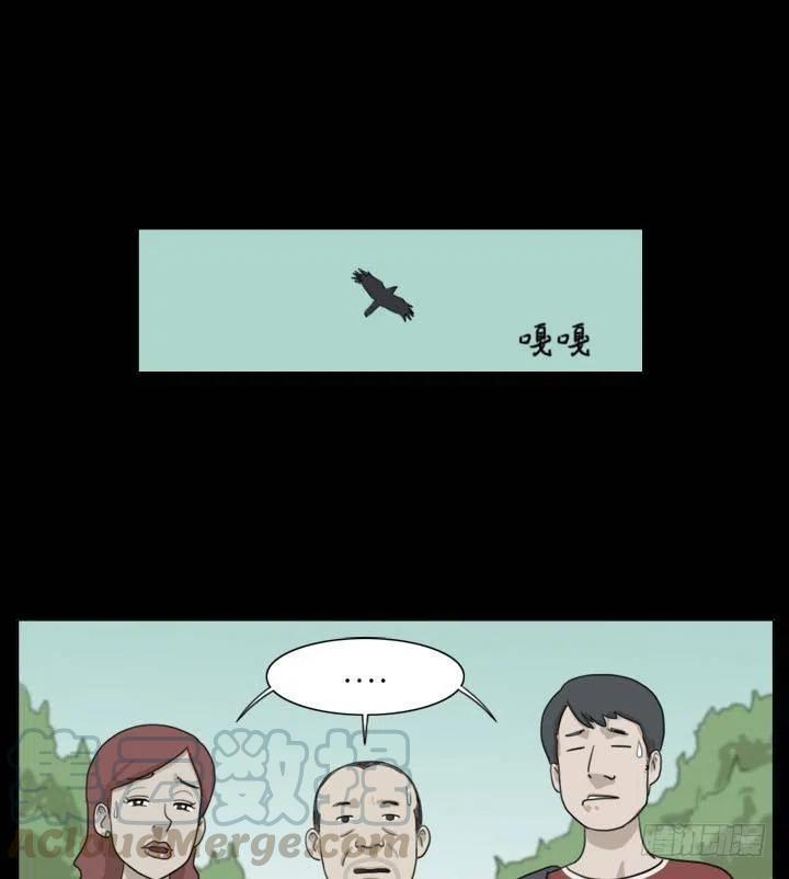 《奇奇妙妙》那天晚上的闹鬼事件 第7页