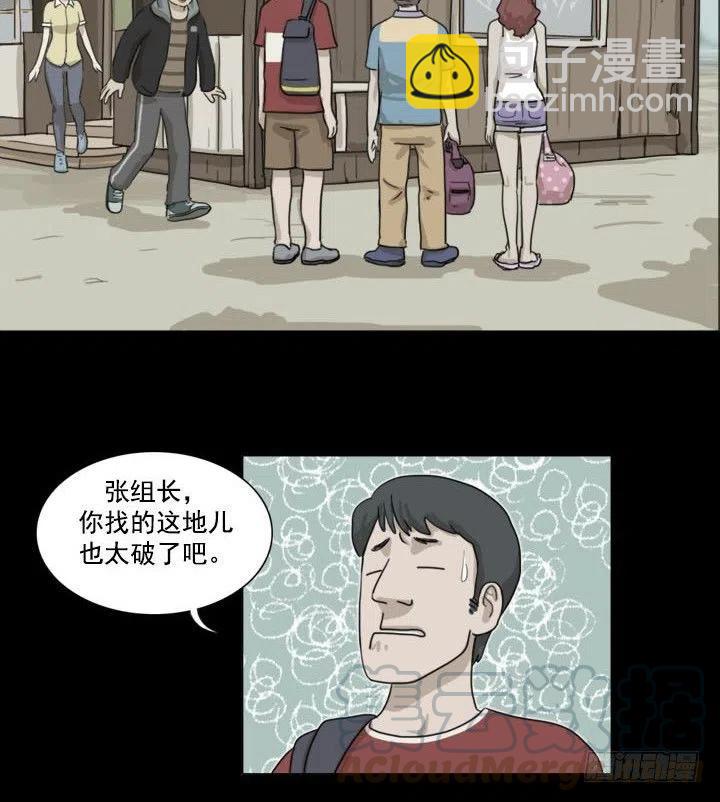 《奇奇妙妙》那天晚上的闹鬼事件 第9页