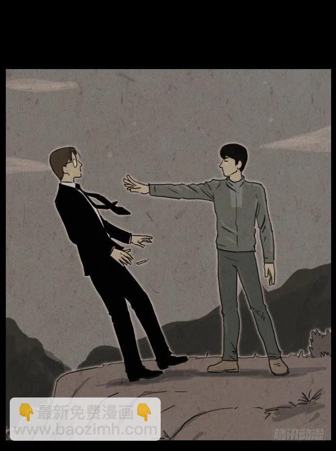 《奇奇妙妙》我杀了我自己 第12页