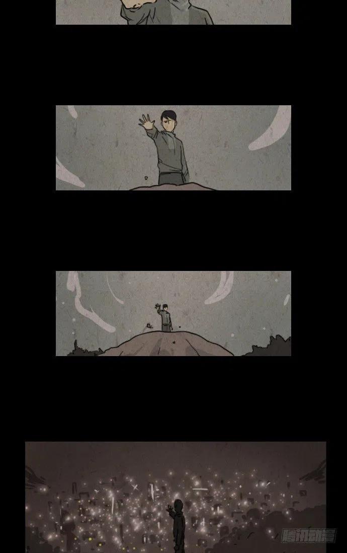 《奇奇妙妙》我杀了我自己 第14页