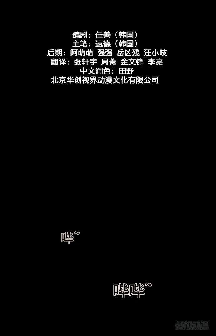 《奇奇妙妙》我杀了我自己 第16页